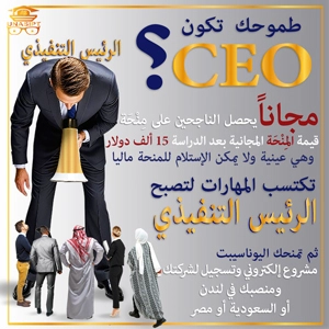 CEO